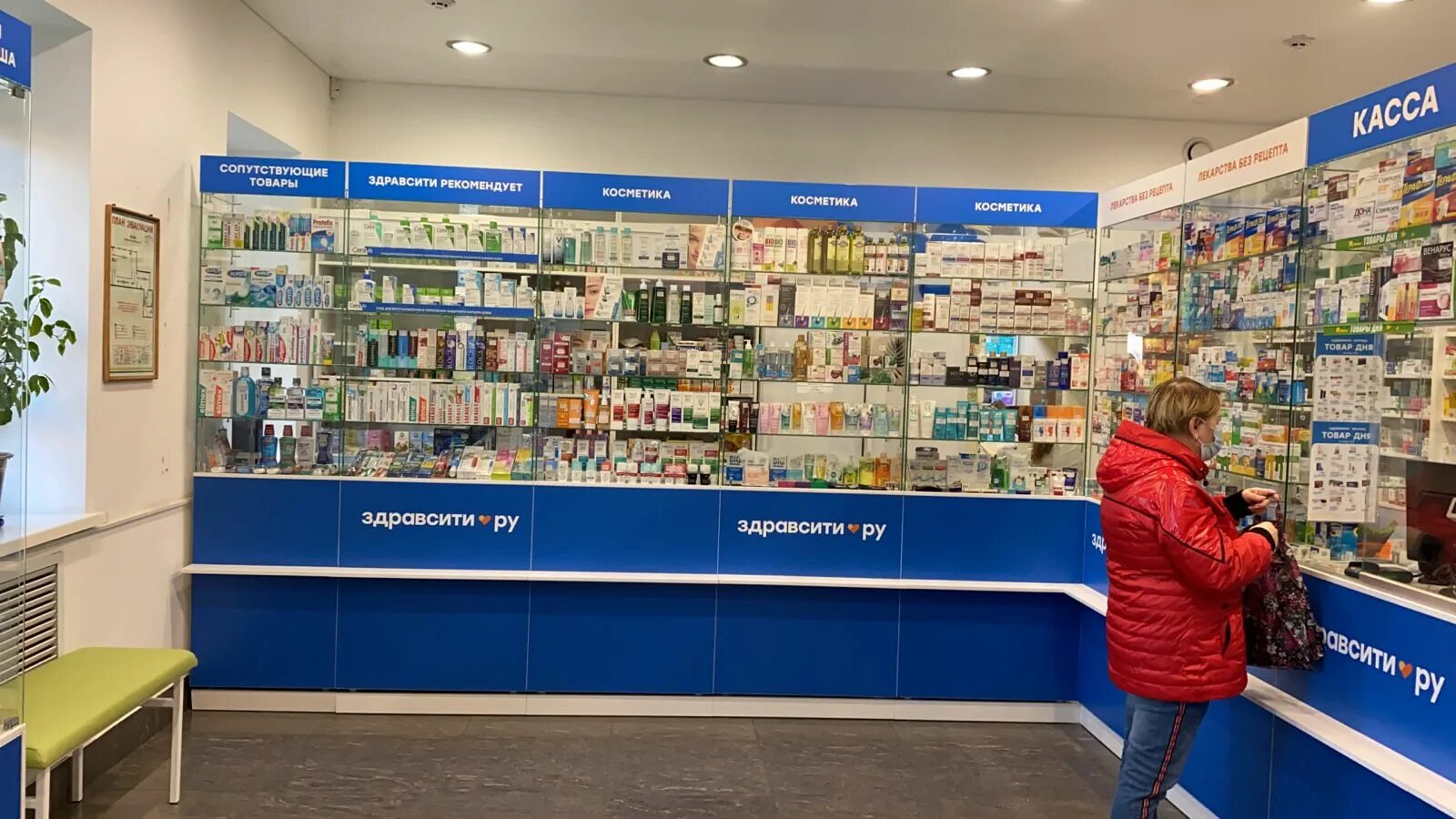 здравсити аптека. здравсити кострома. здравсити кострома. аптека здравсити дмитров. магазин здравсити.