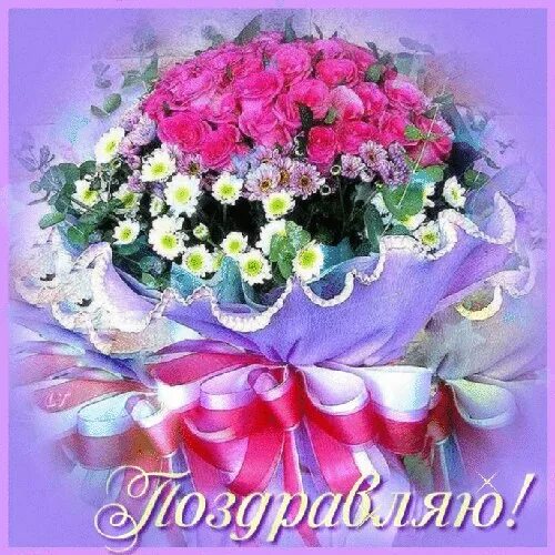 Открытки с поздравлениями цветами букет. Открытки с поздравлениями цветами букет. Букет цветов «день рождение». Красивый букет. Красивые букеты с днём рождения.