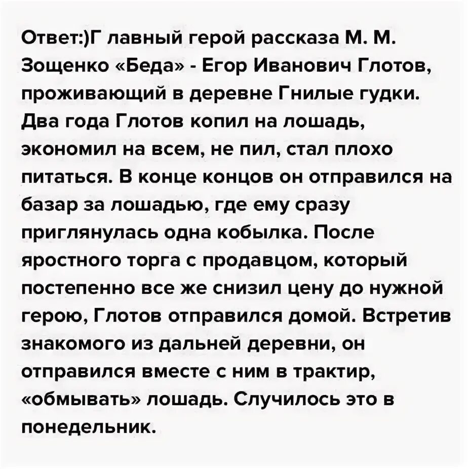 Прочитайте рассказ м м зощенко история болезни