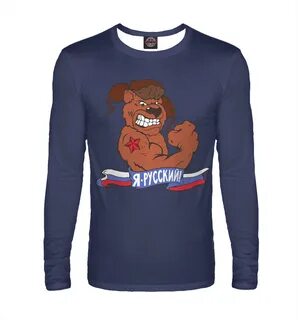 Русский артикул