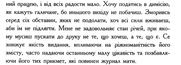 Чуть слышится ручей, Бегущий в сень Дуброва. Диктант чуть слышится ручей Бегущий в сень Дубравы. Диктант подчеркните существительные в винительном падеже как. Диктант чуть слышится ручей. Диктант обозначьте падеж имен существительных укажите