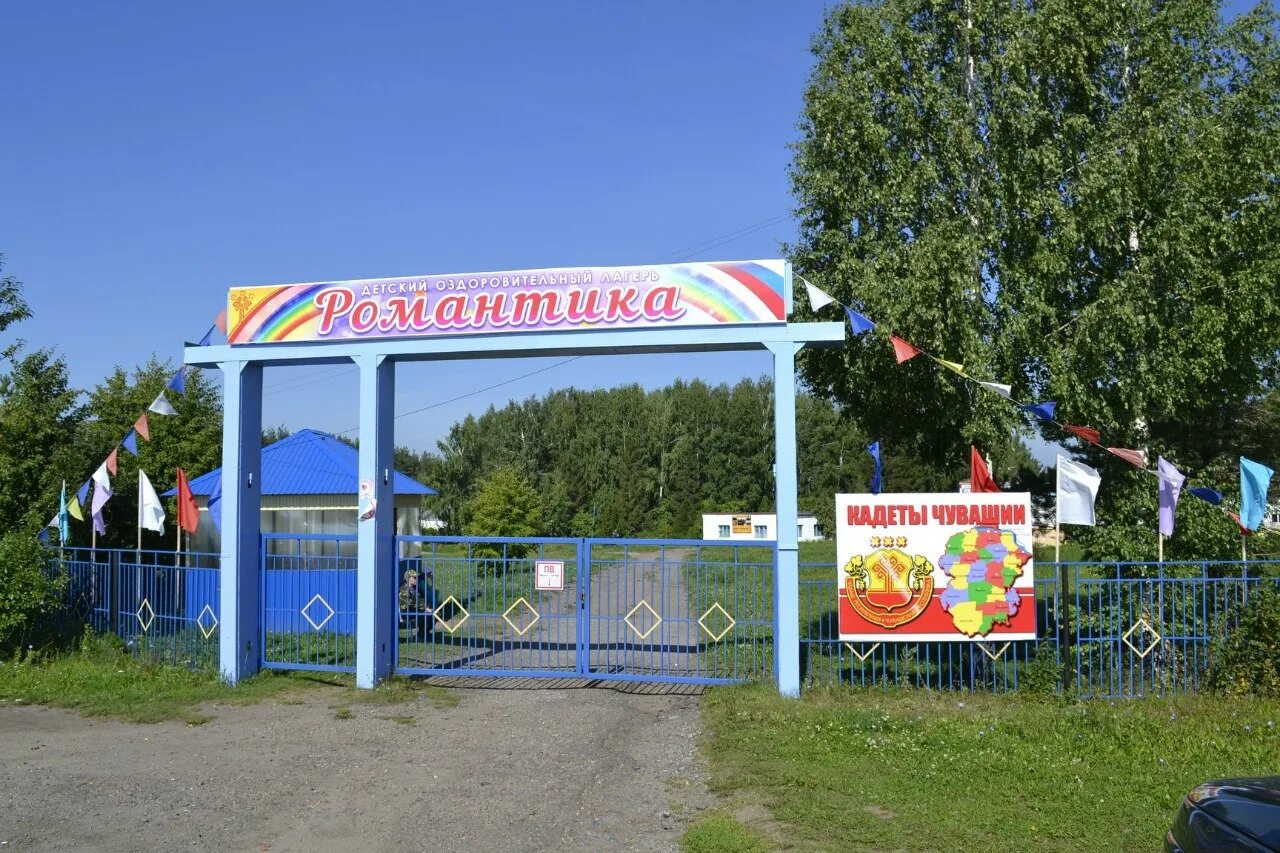 Детский оздоровительный лагерь нижегородская область. Детский лагерь романтика городецкий район. лагерь романтика чувашия. лагерь романтика чувашия урмары.