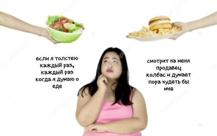 То толстеет то худеет то голосит