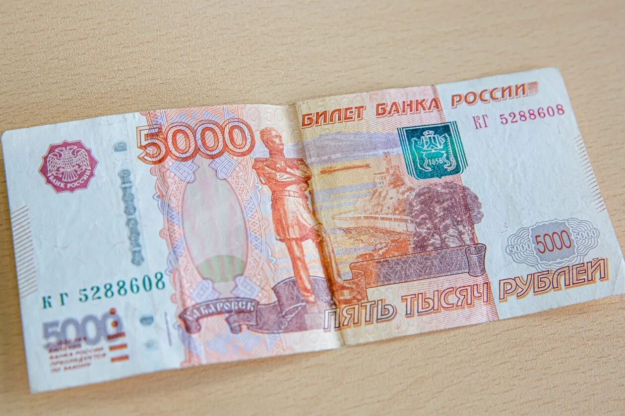 5 Тысяч рублей. 1000 Рублей. Российская валюта. Денежные купюры.