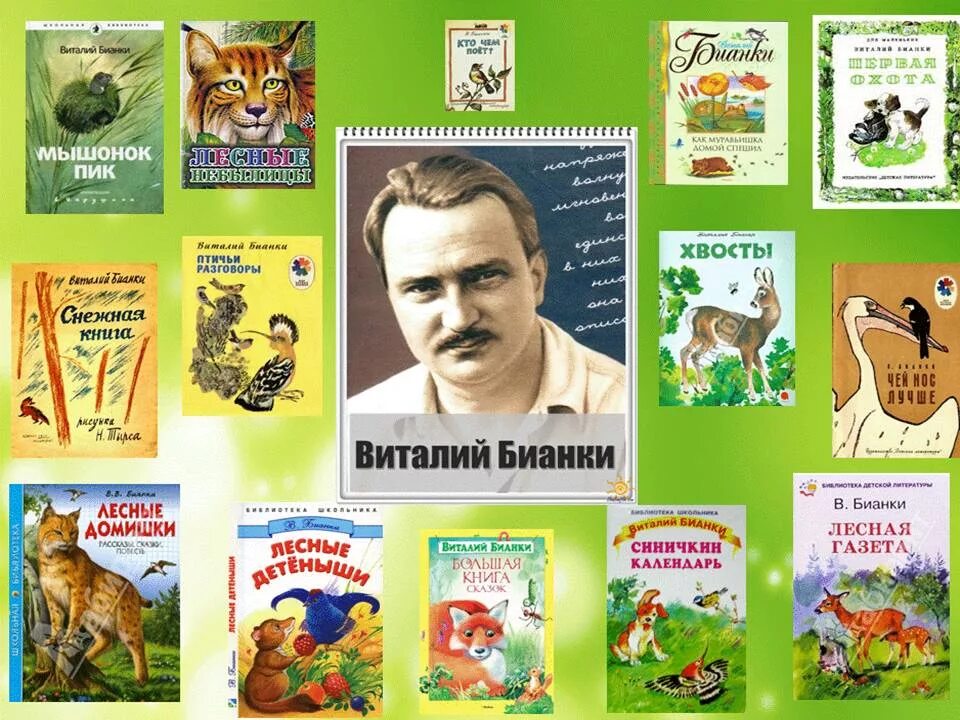 Писатели которые открывали тайны природы. Детям о писателях Бианки для дошкольников. Бианки произведения для детей список.