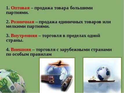 Обмен торговля деньги обществознание 8 класс конспект