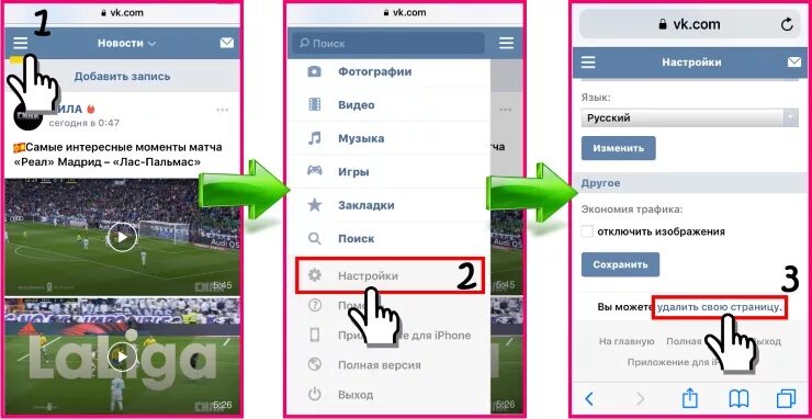 Как удалить вконтакт через телефон. Как удалить страницу в ВК С телефона. Удалить страницу в ВК С айфона. Как удалить страницу в ВК С телефона айфон. Как удалить страницу ВКОНТАКТЕ С телефона айфон.