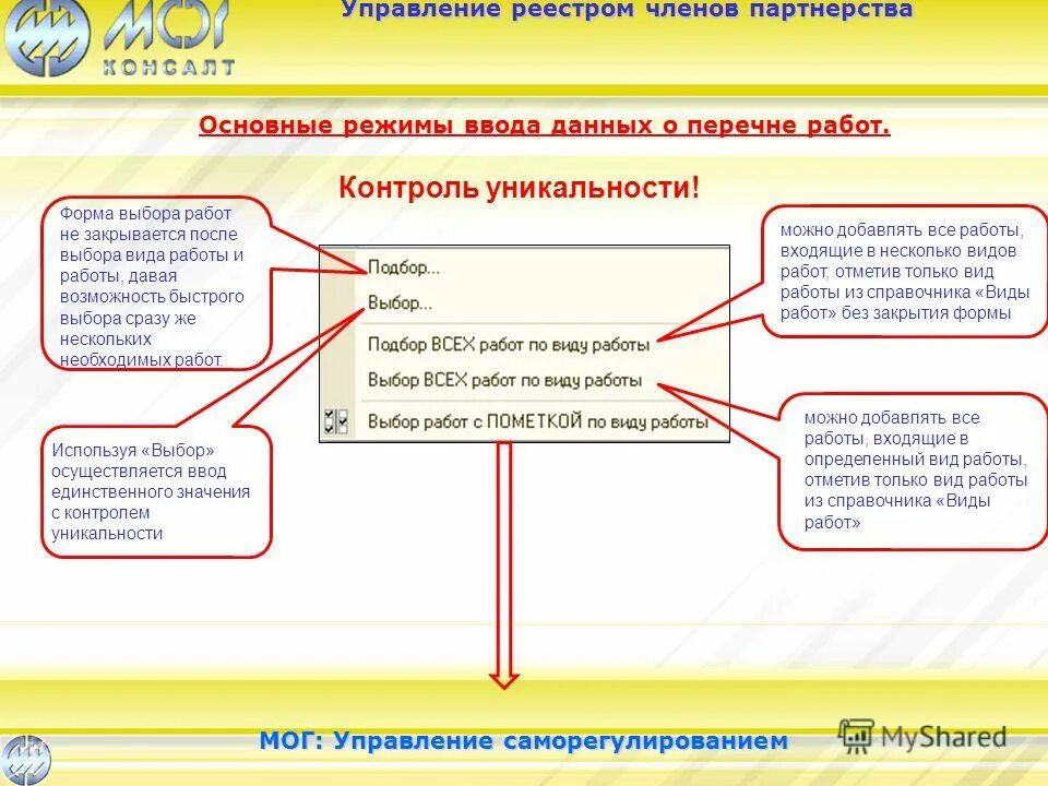 Система автоматизации электронного документооборота схема. Управление по работе с данными. Управление жизненным циклом изделия plm. Проектирование системы управления предприятием. Контроль качества информации.