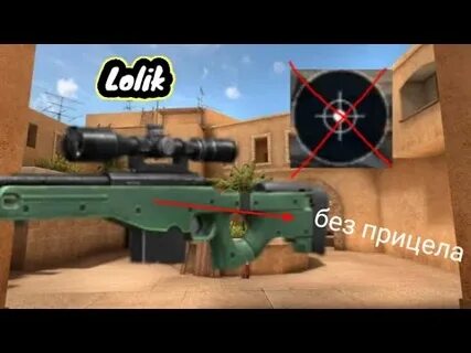 Прицел на авм standoff