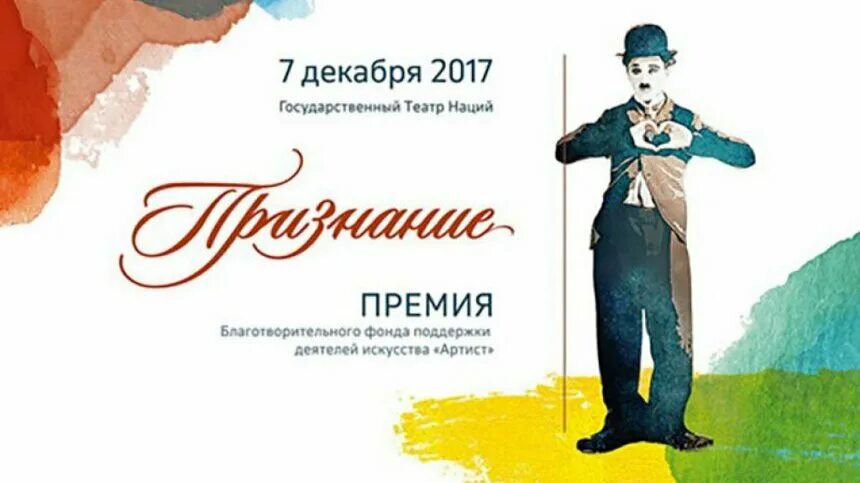 Благотворительный фонд жить вместе. Премия жить вместе 2022. Премии благотворительных фондов. Премии благотворительных фондов. Лицо нации премия.