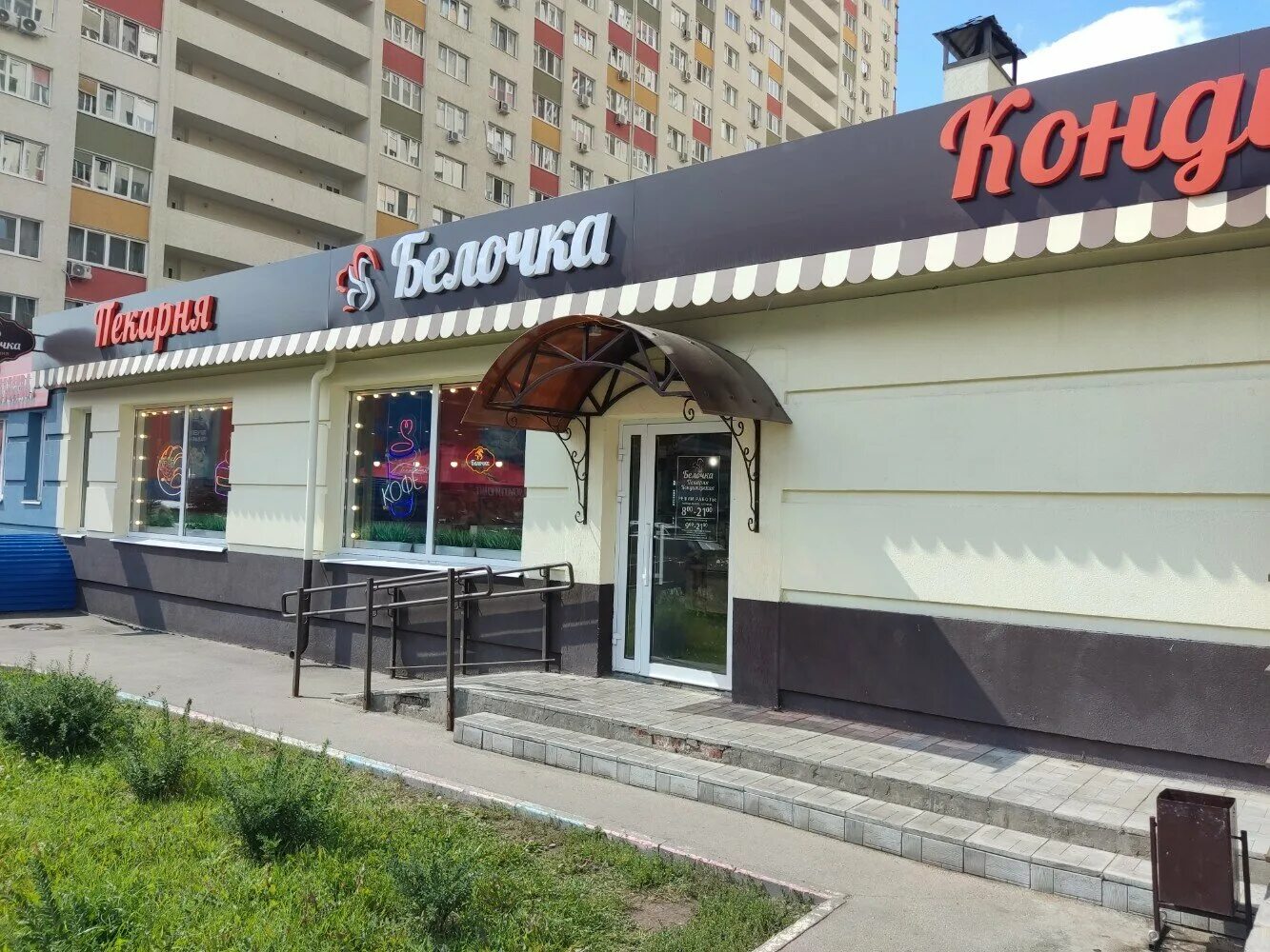 Белочка просп кирова 322а корп 2 фото