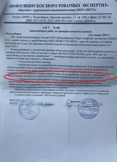 Результаты экспертизы