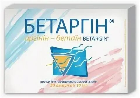 Бетаргин аналоги