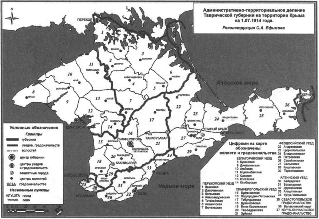 Карта административно территориального деления. Советская Социалистическая Республика Тавриды карта. Таврическая Губерния границы. Карта административно территориального деления Крыма. Таврическая Губерния карта.