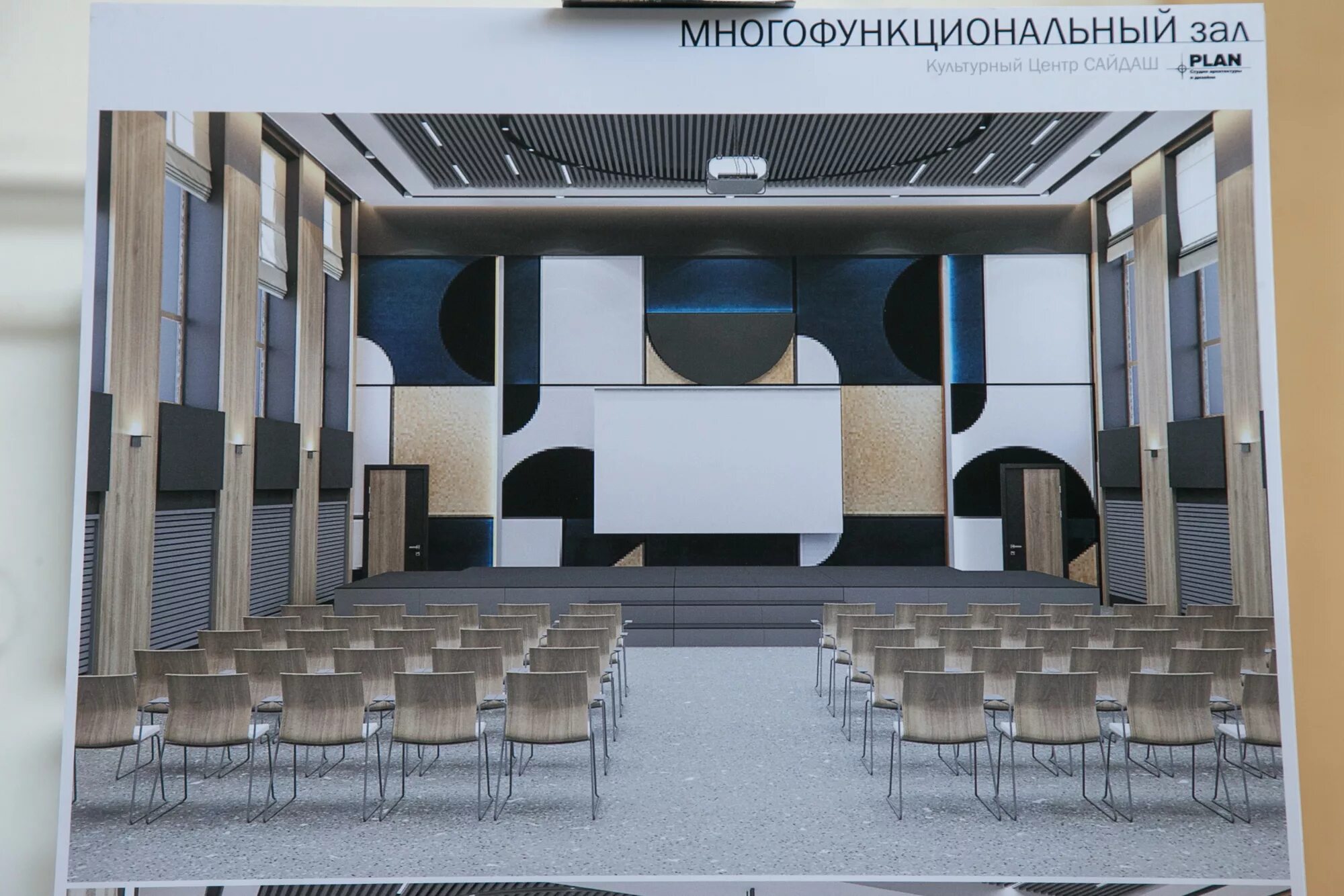 Культурный центр сайдаш. Культурный центр сайдаш казань. дк сайдаш казань зал. концертный зал нкц казань.