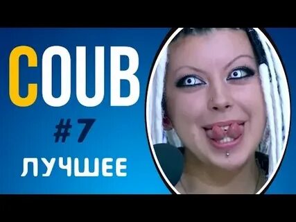 Coub приколы