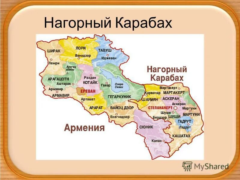 Карта армении с границами на русском языке. Армения на карте. Нагорный Карабах на карте Армении. Карта Армении с городами. Нагорный Карабах карта 1991.