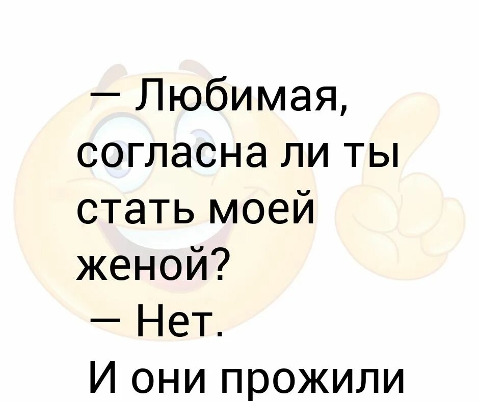 Моей жене 22 а мне 39 разница. Согласна ли ты стать моей женой. стань моей женой. ты будешь моей женой. любимы согласна.