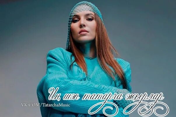 Авыл киче карачурина. Авыл киче карачурина