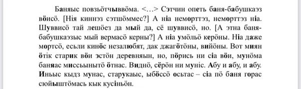 Я пробирался нетоптаной тропинкой через поле несмотря. Однажды пробирался я с товарищем через густую чащу леса. русский язык 5 класс упражнение 709.
