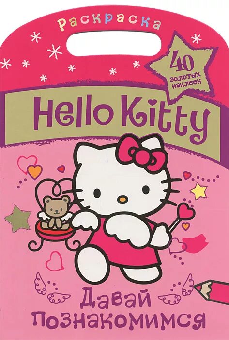 Давайте hello kitty