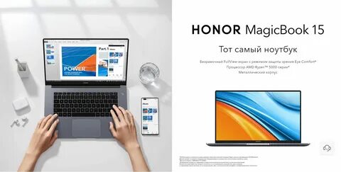Honor magicbook 15 драйвера windows 11