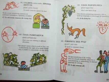 Фразеологизм к слову книга