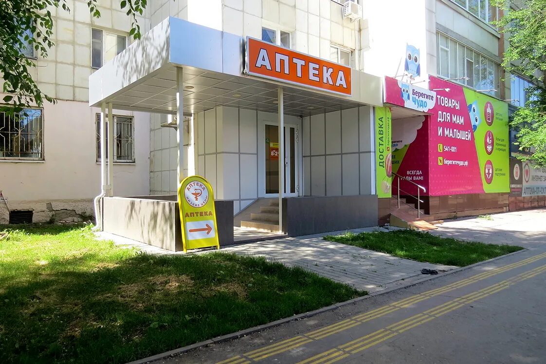 Тюмень ул дружбы 73. Аптека 500432 тюмень. Аптека 500432 тюмень. Аптека 500432 тюмень. Аптекарь наказал.