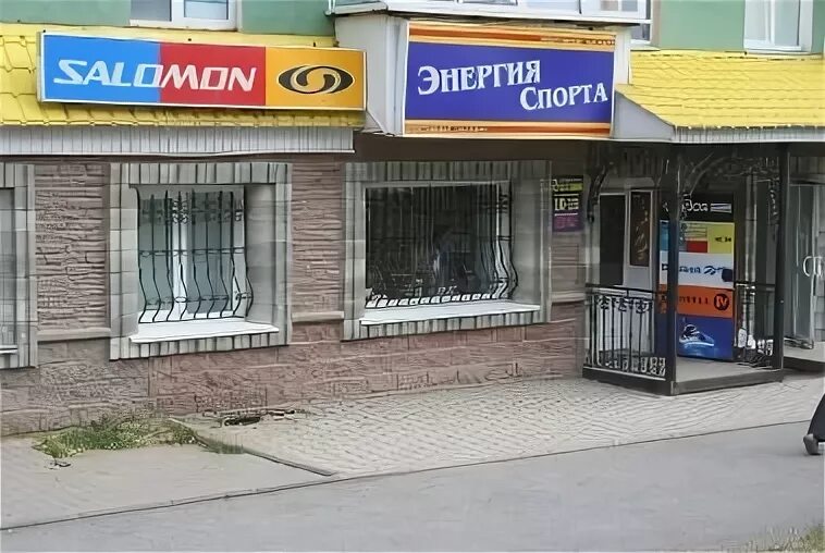 Магазин энергия