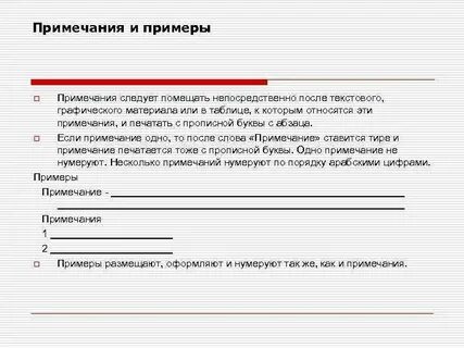 Комментарий текста примеры