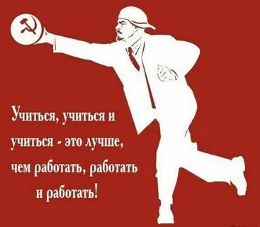 А когда ты будешь учиться
