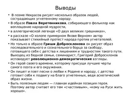 Образ жизни павлуши веретенникова