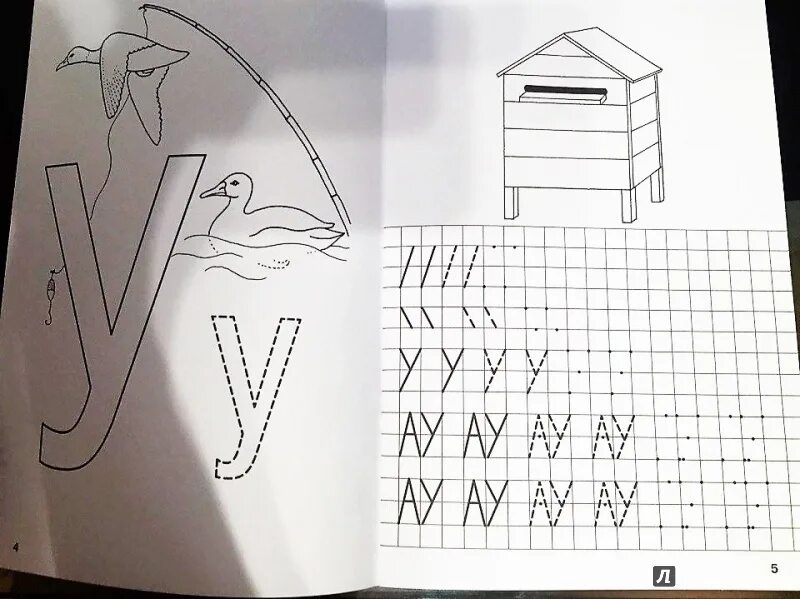 Нищева тетрадь для обучения детей дошкольного возраста 1. Нищева тетрадь по обучению грамоте 2. Тетрадь для обучения грамоте детей дошкольного возраста Нищева 1. Нищева тетрадь пропись. Нищева старшая группа тетради