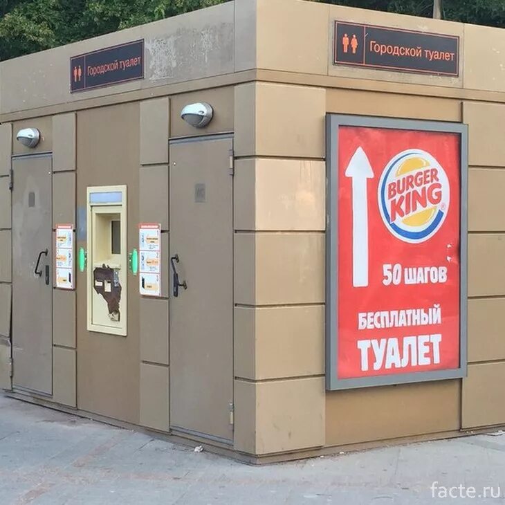 Бургер кинг туалет. Социальная реклама в туалетах. Туалет в бургер кинг. Туалет в бургер кинг. Бургер кинг туалет.