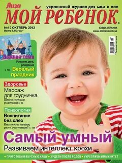 Журналы 2012 читать