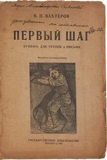 Прочитать в первые в первые минуты