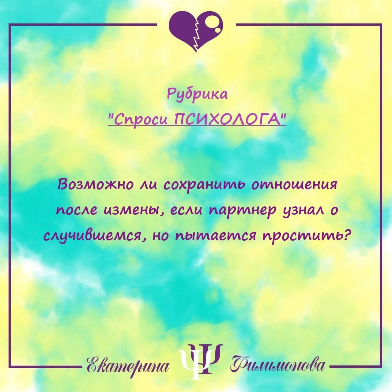 Цитаты про сохранение отношений. Можно ли сохранить отношения после измены жены. Счастливы после измены