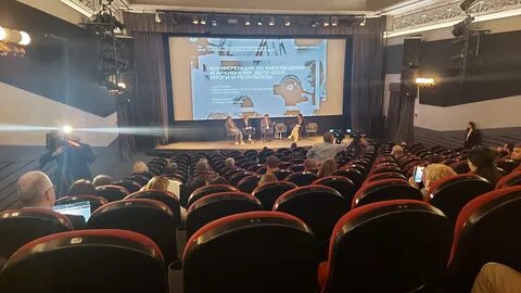 Конференции май 2023