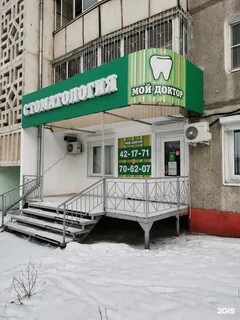 Мой доктор чита
