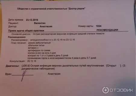 Сироп рецепт на латинском
