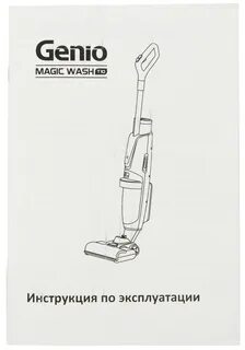 Genio magic