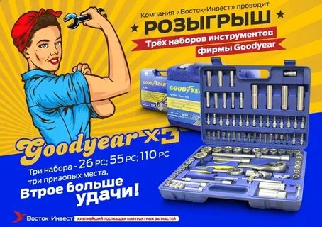 Восток инвест
