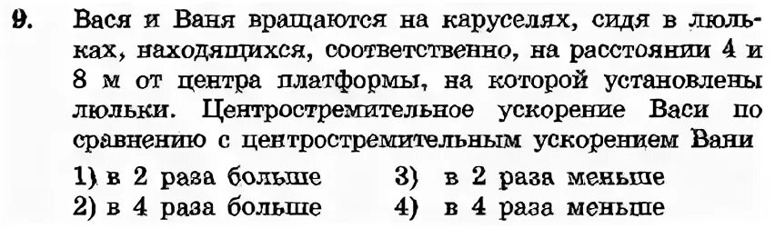 Расположены соответственно