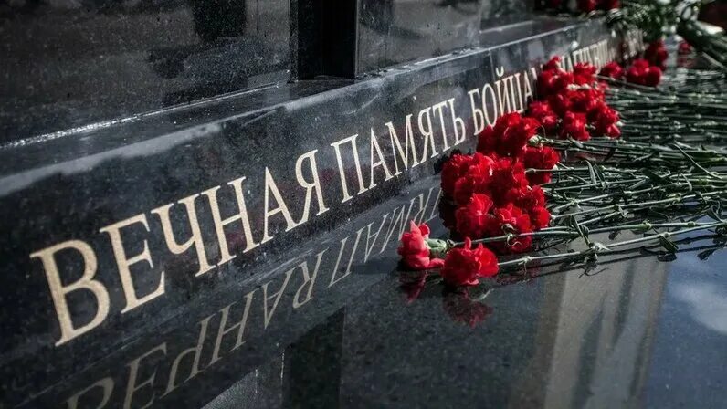 Памяти погибших. Соболезнования погибшим воинам. Вечная память солдату погибшему. Вечная память героям России.