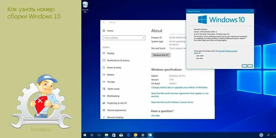 Версия сборки Windows. Как узнать версию Windows. Как узнать версию Windows 10. Версия сборки Windows 10 как узнать. Узнать номер сборки