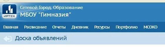 Сетевой город образование 44 шарья электронный дневник. Сетевой город образование. Сетевой город оценки. Сетевой город оценки за четверть. Можно ли в сетевом городе исправить оценку за четверть