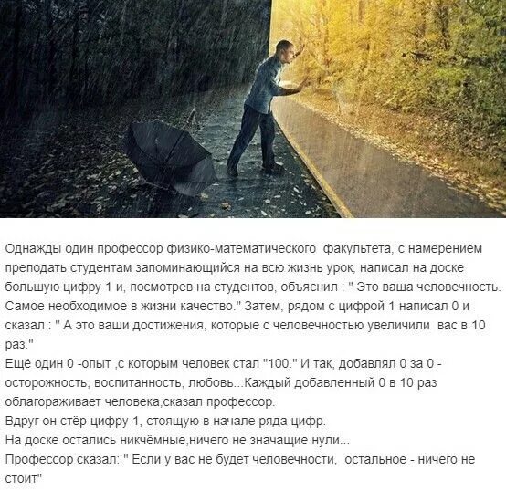 Который запомнится на всю жизнь