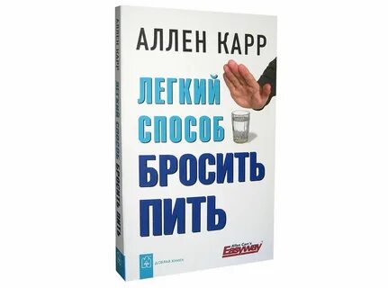 Легкий пить