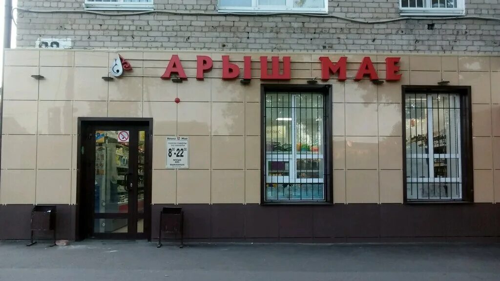 Витамед ул академика королева 22 фото Peppers Pizza, Пиццерия в Калуге, ул. Академика Королева, 22 фото, отзывы 2024