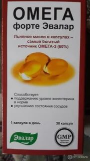Омега 3 эвалар инструкция по применению